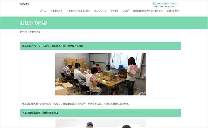 ひかり