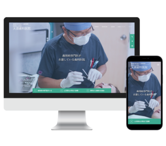 医療法人光風会 大須歯科医院 様 医療法人光風会 大須歯科医院