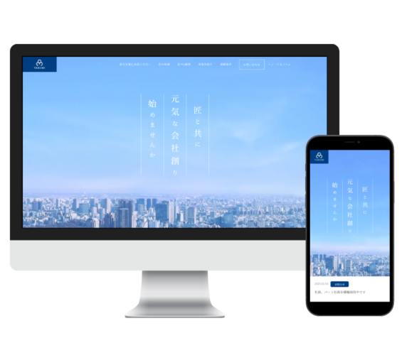 匠社会保険労務士事務所 様 匠社会保険労務士事務所