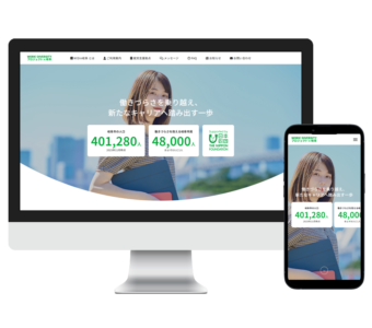 福祉|ホームページ制作・WordPress WORK! DIVERSITY プロジェクト in 岐阜