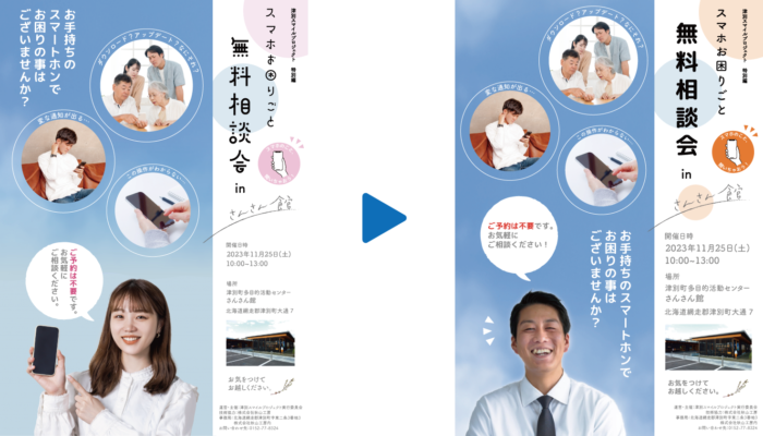 A4チラシ A4チラシ